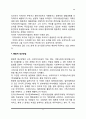 사회복지실천의 개념정의와 내용, 사회복지실천관계-과정-면접, 사회복지실천방법(개별사회사업,집단사회사업,지역사회복지,통합적 접근방법) 8페이지