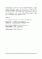 사회복지실천의 개념정의와 내용, 사회복지실천관계-과정-면접, 사회복지실천방법(개별사회사업,집단사회사업,지역사회복지,통합적 접근방법) 9페이지