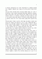 [서구 사회복지 역사] 서양의 사회복지 발달과정 6페이지