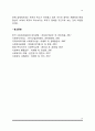 [서구 사회복지 역사] 서양의 사회복지 발달과정 14페이지