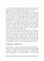 [사회복지의 가치] 사회복지에서 가치의 의미와 중요성, 사회복지실천의 가치유형과 핵심가치, 사회복지실천에서 가치갈등문제 3페이지