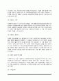 [사회복지의 가치] 사회복지에서 가치의 의미와 중요성, 사회복지실천의 가치유형과 핵심가치, 사회복지실천에서 가치갈등문제 5페이지