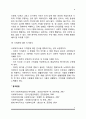 [사회복지의 가치] 사회복지에서 가치의 의미와 중요성, 사회복지실천의 가치유형과 핵심가치, 사회복지실천에서 가치갈등문제 8페이지
