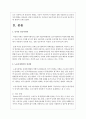 우리나라 임금격차의 특성 중 남녀간 임금격차에 대하여 논하시오 2페이지