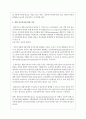 우리나라 임금격차의 특성 중 남녀간 임금격차에 대하여 논하시오 4페이지