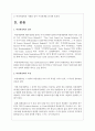 비관세장벽의 사례를 찾아 사실관계를 분석하시오 2페이지