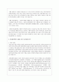 비관세장벽의 사례를 찾아 사실관계를 분석하시오 3페이지