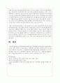 비관세장벽의 사례를 찾아 사실관계를 분석하시오 5페이지