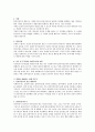 사회복지사와 클라이언트와의 관계에서 변화를 방해하는 관계에는 어떤 것이 있으며 어떻게 다룰 것인지 제시해 보시오 2페이지