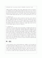 한국의 가족역사에 대해 논하고, 급변해가는 가족구도에 대한 부정적인 면에서의 대응방안을 설명하시오 4페이지