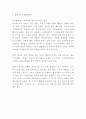 진에어 기업분석* 진에어 SWOT,STP분석및 마케팅,경영전략사례분석* 진에어 향후운영전략제언과 느낀점 14페이지