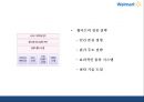 월마트 성공요인과 마케팅 SWOT,STP,4P전략분석및 월마트 한국진출 실패와 대안제시및 월마트 미래방향제언 PPT 9페이지