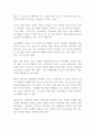 무례한 사람에게 웃으며 대처하는 법 정문정 독후감 서평!!! 2페이지