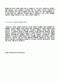 (자기소개서 성장배경 예문모음 + 이력서양식) 자기소개서 성장과정/성장배경/가족사항 샘플 5편 + 이력서양식 [자기소개서 성장과정/자소서 성장배경 성장과정 가족사항 샘플/성장과정 예문모음] 4페이지