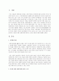 [장애인복지] 종교에 대한 장애인에게 취하는 교리나 태도에 대해 설명하시오. 교리나 경전 의례에 나온 장애인의 모습을 서술하시오 2페이지