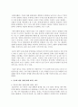 [장애인복지] 종교에 대한 장애인에게 취하는 교리나 태도에 대해 설명하시오. 교리나 경전 의례에 나온 장애인의 모습을 서술하시오 5페이지
