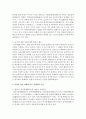 [장애인복지] 종교에 대한 장애인에게 취하는 교리나 태도에 대해 설명하시오. 교리나 경전 의례에 나온 장애인의 모습을 서술하시오 6페이지