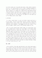 [장애인복지] 종교에 대한 장애인에게 취하는 교리나 태도에 대해 설명하시오. 교리나 경전 의례에 나온 장애인의 모습을 서술하시오 9페이지