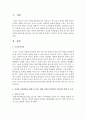 [아동발달] 건강한 아동발달을 위해 요구되는 현대 사회의 바람직한 아버지와 어머니의 역할 및 모습이 무엇인지 자신의 의견을 논하시오 2페이지