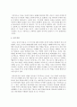 [아동발달] 건강한 아동발달을 위해 요구되는 현대 사회의 바람직한 아버지와 어머니의 역할 및 모습이 무엇인지 자신의 의견을 논하시오 5페이지