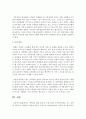 [가족복지] 가족복지 관련 정책 중 우리나라의 가족복지정책은 어느 유형에 속하는지, 생각하는 장점과 단점은 무엇인지 쓰시오 4페이지