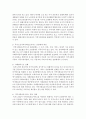 [노인복지] 독거노인의 수발에 대해 개인문제가 아닌 사회문제로 접근해야 하는 이유와 구체적 사례와 함께 해결방안을 서술하시오 4페이지
