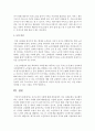 [노인복지] 독거노인의 수발에 대해 개인문제가 아닌 사회문제로 접근해야 하는 이유와 구체적 사례와 함께 해결방안을 서술하시오 5페이지