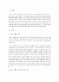 [청소년복지] 청소년 비행의 원인에 대한 이론 중 두 가지를 선택하여 비교해보고, 청소년 비행의 사례와 함께 자신의 의견을 서술하시오 2페이지