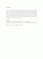 [청소년복지] 청소년 비행의 원인에 대한 이론 중 두 가지를 선택하여 비교해보고, 청소년 비행의 사례와 함께 자신의 의견을 서술하시오 5페이지