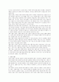 개념적 정의와 조작적 정의에 대해서 서술하시오 2페이지