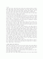 개념적 정의와 조작적 정의에 대해서 서술하시오 3페이지