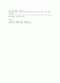 개념적 정의와 조작적 정의에 대해서 서술하시오 4페이지