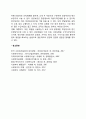 사회복지정책의 분석틀 2페이지