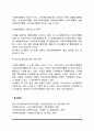 사회복지행정의 대상과 영역 4페이지
