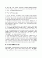 사회복지조사의 역사(영국, 미국, 한국의 사회복지조사 발달과정) 2페이지