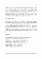 사회복지서비스 전달체계의 개념 및 원칙 7페이지