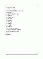 국민기초생활보장제도 2페이지