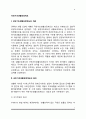 국민기초생활보장제도 3페이지