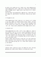 국민기초생활보장제도 4페이지