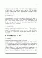 국민기초생활보장제도 7페이지