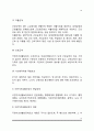 국민기초생활보장제도 10페이지