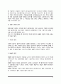 사회복지조사의 단계(사회복지조사과정, 자료수집방법) 5페이지