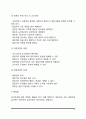 사회복지조사의 단계(사회복지조사과정, 자료수집방법) 6페이지