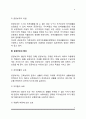 [공공부조] 공공부조의 개념과 의의, 공공부조의 목적과 이념, 공공부조의 특성, 공공부조와 사회보험의 차이점 비교 4페이지