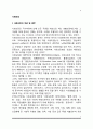 [사회보장] 사회보장의 개념과 목적, 사회보장의 구성 및 실시형태, 사회복지와 사회보장의 관계 2페이지