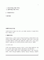 [사회복지서비스의 대상] 아동복지서비스, 노인복지서비스, 장애인복지서비스, 여성복지서비스, 가족복지서비스 2페이지