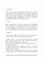 [사회복지서비스의 대상] 아동복지서비스, 노인복지서비스, 장애인복지서비스, 여성복지서비스, 가족복지서비스 6페이지