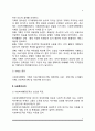 사회복지행정의 과정(사회복지기획, 사회복지조직, 사회복지인사관리, 지시, 조정, 보고, 사회복지재정, 의사결정 및 의사소통, 지도력, 평가) 4페이지