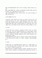 사회복지행정의 과정(사회복지기획, 사회복지조직, 사회복지인사관리, 지시, 조정, 보고, 사회복지재정, 의사결정 및 의사소통, 지도력, 평가) 5페이지