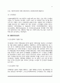 사회복지행정의 과정(사회복지기획, 사회복지조직, 사회복지인사관리, 지시, 조정, 보고, 사회복지재정, 의사결정 및 의사소통, 지도력, 평가) 6페이지